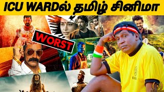 quotWorst Phase of Tamil Cinemaquot😭 l The Great KIRIGALAN 🤣 MAGIC SHOWquot😥 l By Delite Cinemas 💫 [upl. by Ahtrim90]