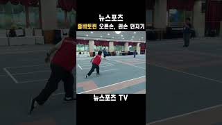 뉴스포츠 knewsports 줄바토런 왼손 오른손 던지기 [upl. by Ehcropal]