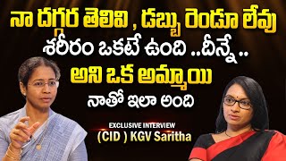 Addl SP  CID  KGV Saritha Shares Emotional Words about Girls  CID KGV Saritha Latest Interview [upl. by Zerlina172]