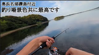 浜名湖にはこんな釣りポイントもありますよ🐟【浜名湖釣り】🎣まさに奥浜名湖のまったり感 [upl. by Annaehr]