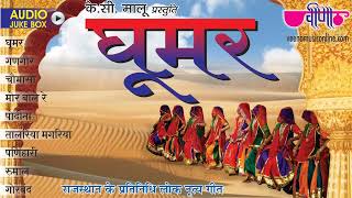 ghumar Rajasthani song [upl. by Nuawtna]