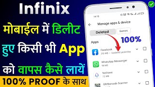 Infinix Mobile Me Delete Kiye Huye Apps Ko Wapas Kaise Laye How To Recovery Deleted Apps in Infinix [upl. by Pomona]