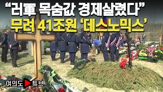 여의도튜브 “러軍 목숨값 경제살렸다” 무려 41조원 ‘데스노믹스’ 머니투데이방송 [upl. by Anya]