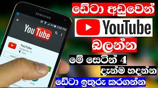 save mobile data for Youtube Nimesh academy LK [upl. by Anevad]