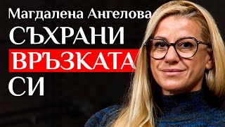 Маги Ангелова психолог Ето защо е толкова трудно да си намериш половинка [upl. by Aerehs]