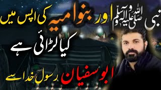 Abu Jail ki Dushmani rasule Khuda Se100 Allama Asif Raza Alvi [upl. by Rostand]