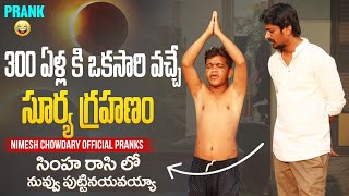 300 YEARS KI VACHINA SURYAGRAHAM NUVU ENTO LUCKY PERSON nimeshchowdarypranks nccomedykings [upl. by Liv]