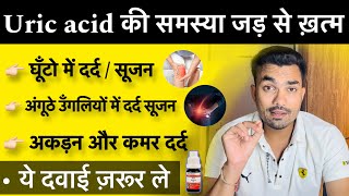 Homeopathic medicine for Uric acid  होमियोपैथिक दवाईया यूरिक एसिड कम करने के लिए [upl. by Adnirb381]