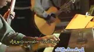 Sar Nar Tat Thu Mot  Aung Naing [upl. by Wenonah]