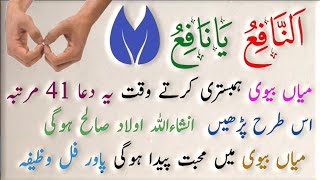 4 Biggest Benefits of Reading Ya Nafiu   Ya Nafiu Padhne ke Fayde  Allah ke Name ka Wazifa [upl. by Gusty]