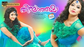 കന്യാസ്ത്രീയുടെ വേഷവും ഷക്കീലയുടെ മനസ്സും  Malayalam Comedy  Malayalam Comedy Scenes [upl. by Akiemaj]