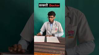 Sarkari Doctor  Hmare Yaha Aisa Hi Hota Hai 😂 sarkarinaukri doctor trending shorts ytshorts [upl. by Leonor]