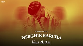 OUSSAMA MALKI  NBGHIK BARCHA [upl. by Other]