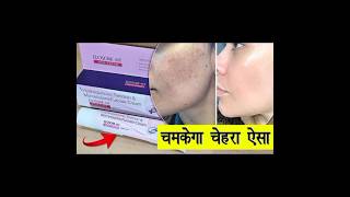 Elosone ht cream uses in hindi 2024  how to use elosone ht cream in hindi [upl. by Yanrahc]