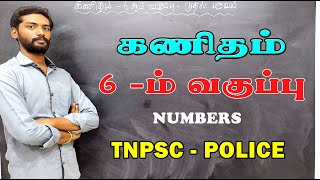 6TH MATHS  NUMBERS  TERM 1  NEW BOOK  TNPSC  POLICE  TAF IAS ACADEMY [upl. by Segalman]