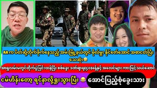 ဘောမ ငမဲဟိန်းရူးသွားပြီး [upl. by Thomson]