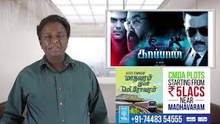 KAAPPAAN Review  Kaapaan  Surya K V Anand  Tamil Talkies [upl. by Netaf]