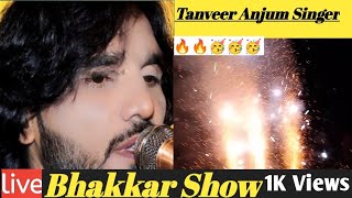 Tanveer anjum live performance at bhakkar show  tanveeranjum music trending [upl. by Ainaled]