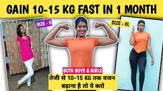 How I Gained 10 Kg Weight Faster  पतले लोग तेजी से वजन बढ़ाने का सही तरीका Fitnessjourney [upl. by Ennyletak]