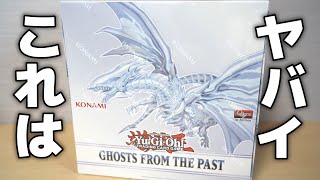 【遊戯王】みんな騙された？謎に高騰した「ゴースツ・フロム・ザ・パスト」を開封！Yugioh Ghosts from the past 1Display Opening [upl. by Bela]