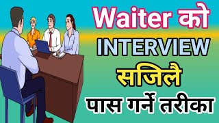 Waiter Interview Question answer Question answer of Waiter interview [upl. by Notnek]