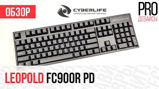 Обзор Leopold FC900R PD Почти премиум [upl. by Puett]