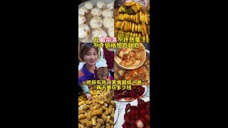 来哈尔滨啦，美食真的太多啦哈尔滨美食东北我的第二故乡妈呀太香了肌肤未来二代377面霜 [upl. by Roer]