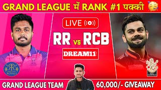 LIVE🔴RR vs RCB Dream11 Live Prediction RR vs RCB Dream11 Team RR vs RCB Today Match Dream11 Team [upl. by Haveman]