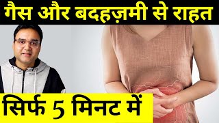 Instant Relief For Gas Acidity amp Bloating under 5 min  Best Gas Pain Relief Home Remedy [upl. by Janaye]