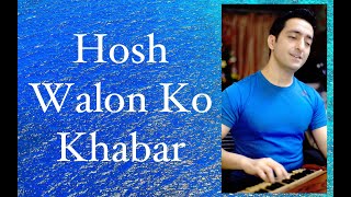 Hosh Walon Ko Khabar Kya by Sachin Sharma [upl. by Paten]