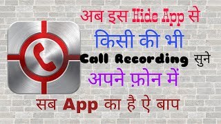 Hidden Call Recorder Android  Tech Support Pankaj [upl. by Akim901]