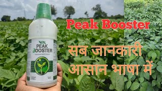 triacontanol 01 ew uses in hindi  peak booster  a2z farming [upl. by Nnaael]