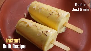 ఇన్స్టంట్ కుల్ఫీ 5 నిమిషాల్లో  Instant Kesar Kulfi recipe in Telugu  Vismai food instant Recipes [upl. by Akeit]