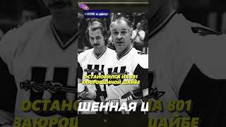 Элитный клуб 800🏒🏆 shorts хоккей nhl [upl. by Yrffej]