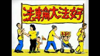 Falun Dafa Hao  Musikvideo [upl. by Isabelita]