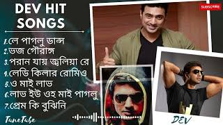 DEV da hit Songs  বাংলা নাচের গান  Dev da Special  Hd songs  Super hit songs [upl. by Holman489]