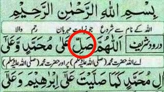 Darood E Ibrahimi 3 Times  Darood Sharif  Drood A Pak With Urdu Translation [upl. by Magdalen]