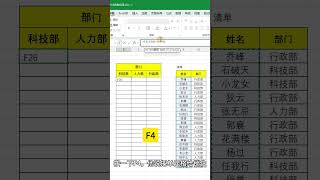 FILTER函数教学 excel exceltips googlesheets [upl. by Twum707]