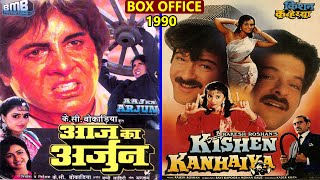 Kishen Kanhaiya vs Aaj Ka Arjun 1990 Movie Budget Box Office Collection Verdict and Facts [upl. by Meter]