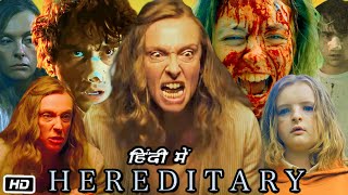 Hereditary Full HD Movie in Hindi  Toni Collette  Alex Wolff  Milly Shapiro  Facts amp review [upl. by Narhem]