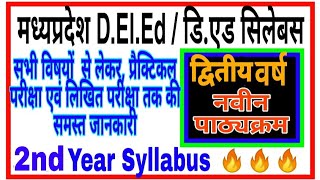 mp d el ed syllabus with pdf  mp deled 2nd year syllabus  mp d el ed revised syllabus  d el ed [upl. by Annodam]