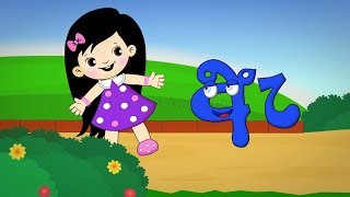 4 Pinchi amp The Alphabet quotEayannaquot ඇ  Tikiri Animations new [upl. by Sorazal770]