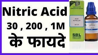 Acid nitricum 30 homeopathic medicine uses in hindi [upl. by Etaner]