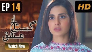 Gustakh Ishq  Episode 14  Urdu1 ᴴᴰ Drama  Iqra Aziz Noor Khan Zahid Ahmed [upl. by Elyak913]