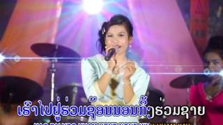 ສາວຫຼ້າລຳເພີນ SaoLar Lumpheun  Lar Loukmaknaow [upl. by Eenel]