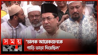 সিটি করপোরেশনের গাড়ি কাড়লো স্কুলছাত্রের প্রাণ যা বললেন মেয়র তাপস  Sheikh Fazle Noor Taposh  DSCC [upl. by Thekla]