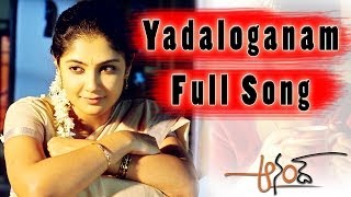 Yedaloganam Full Song  Anand Movie ll Raja Kamalini Mukherjee [upl. by Nodaj]