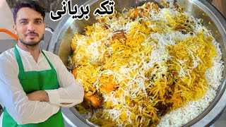 1Kg Karachi Tikka Biryani RecipeChef M Afzal [upl. by Adnilev]