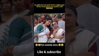 பைத்தியக்காரன நம்பி electionல இறங்குன Heroine பாவம் நல்லா மாட்டிக்கிட்டாங்க shorts viralshorts [upl. by Petra248]