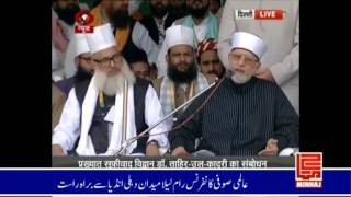 Dr TahirulQadris Speech at RamlilaGround New Delhi India  International Sufi Conference [upl. by Rawna]